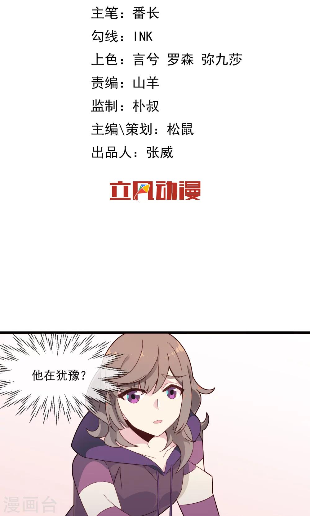 第19话2 逃离凶杀现场-第23话