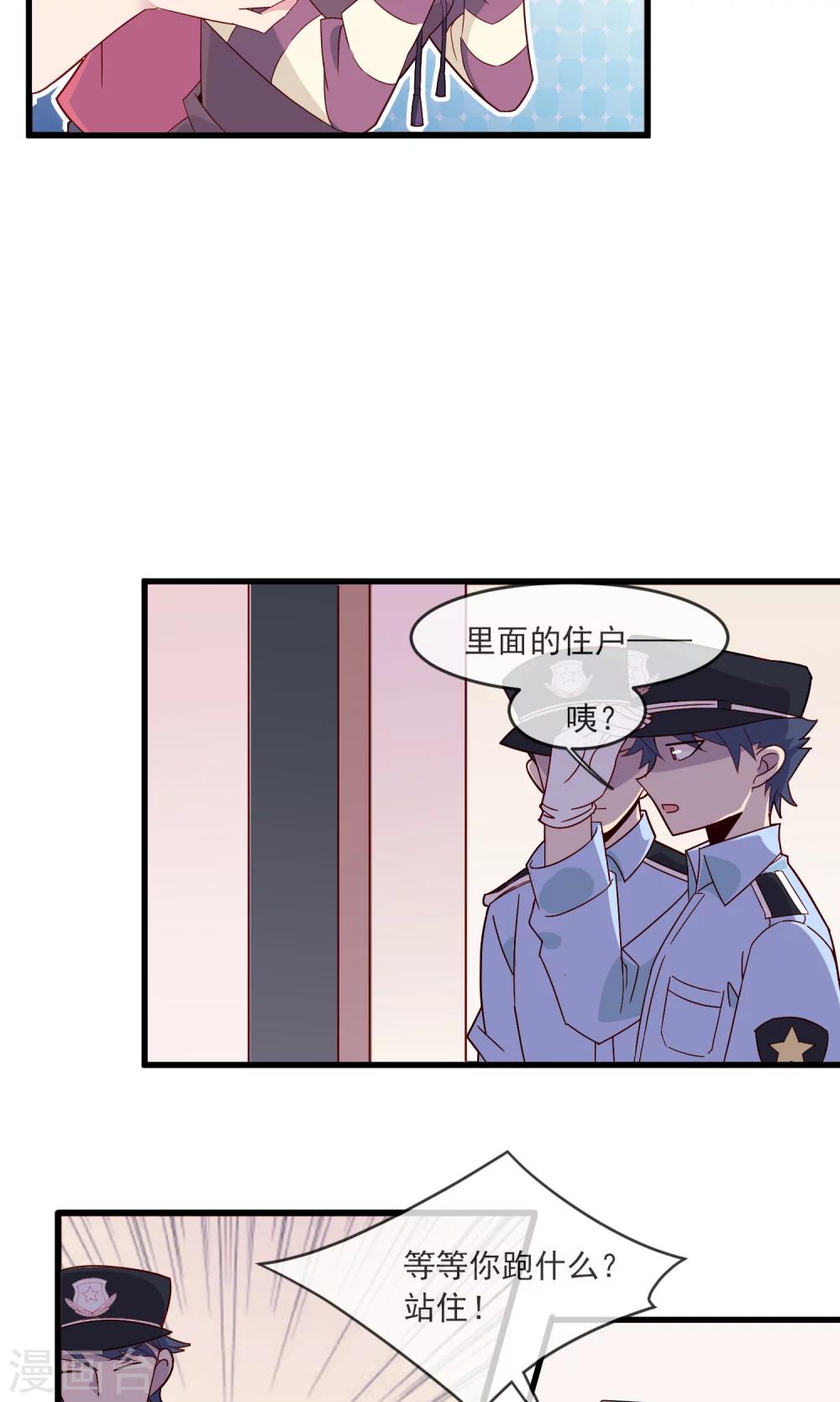 第19话2 逃离凶杀现场-第23话