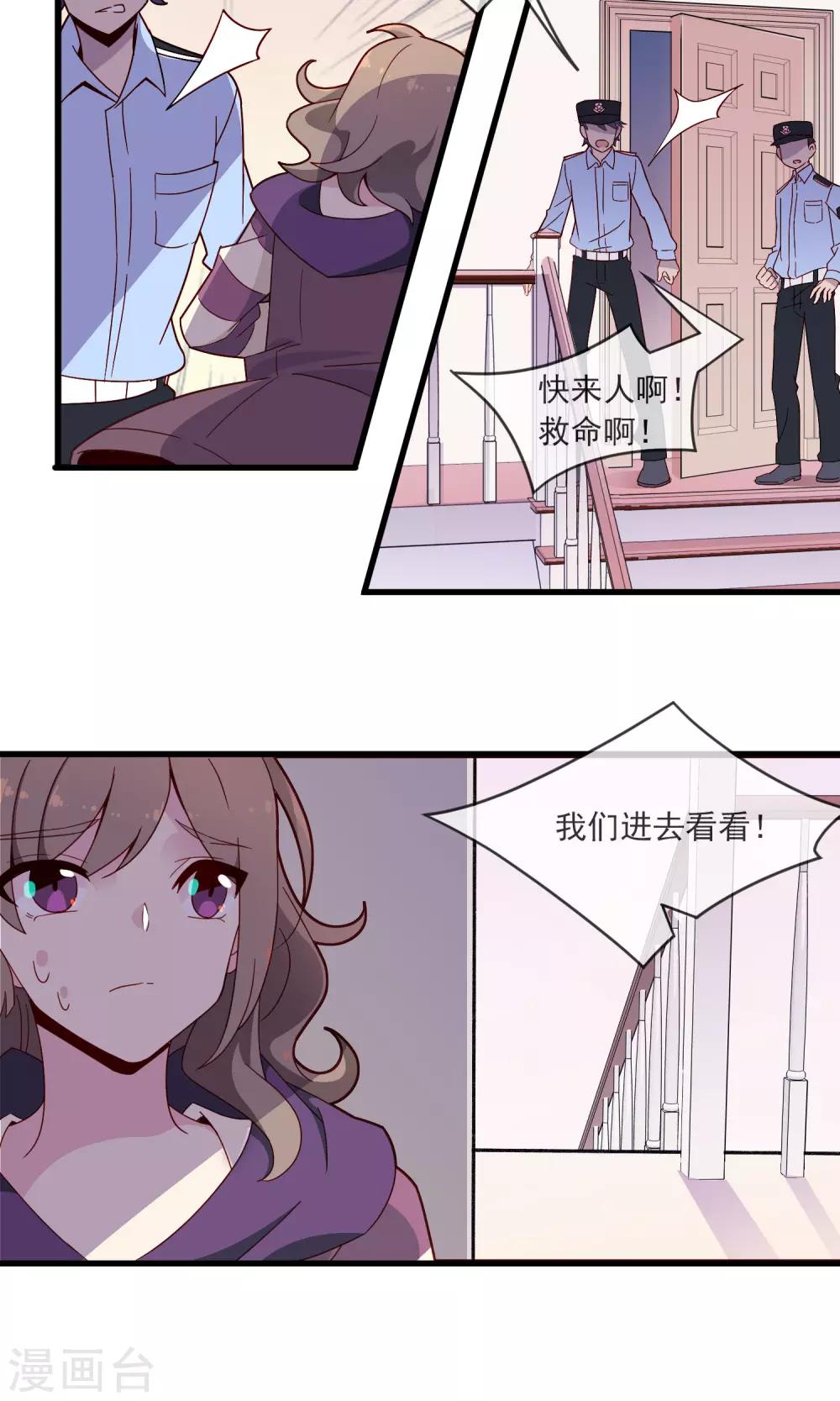 第19话2 逃离凶杀现场-第23话