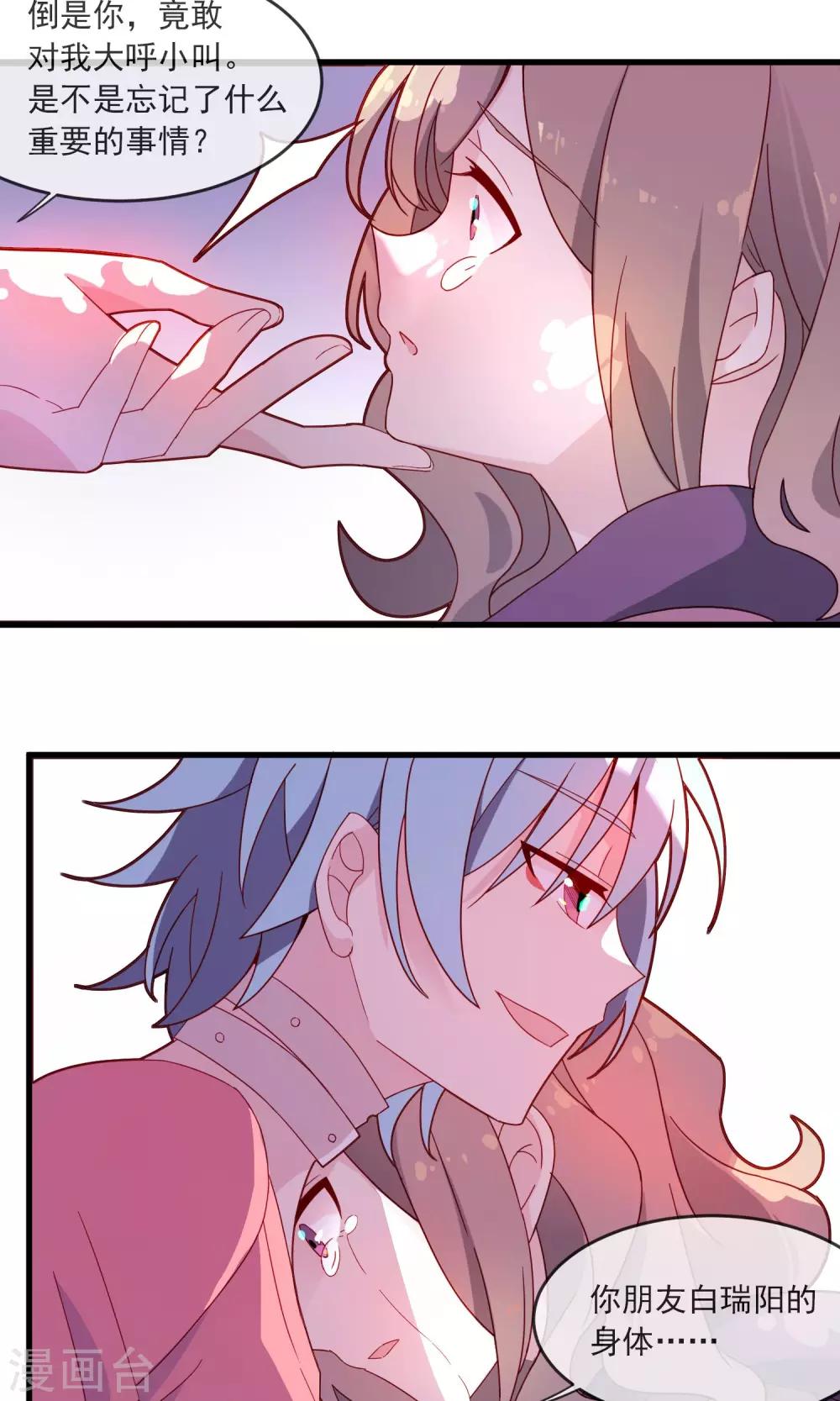 第21话 夜生与月蚀-第25话