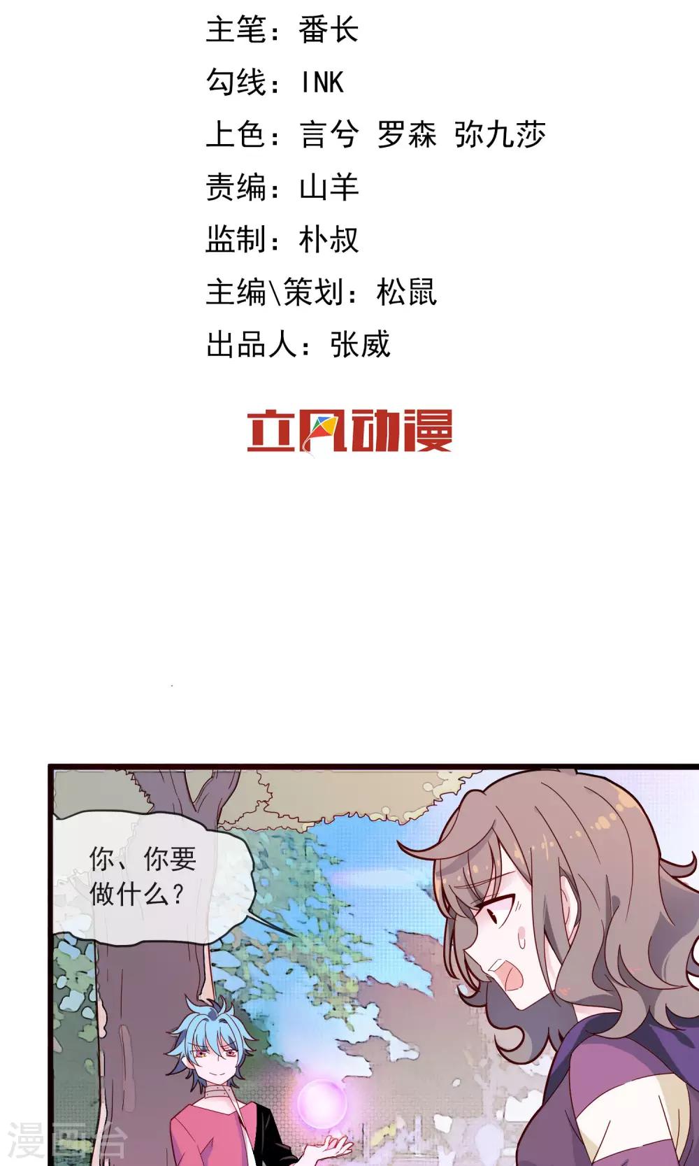 第21话 夜生与月蚀-第25话