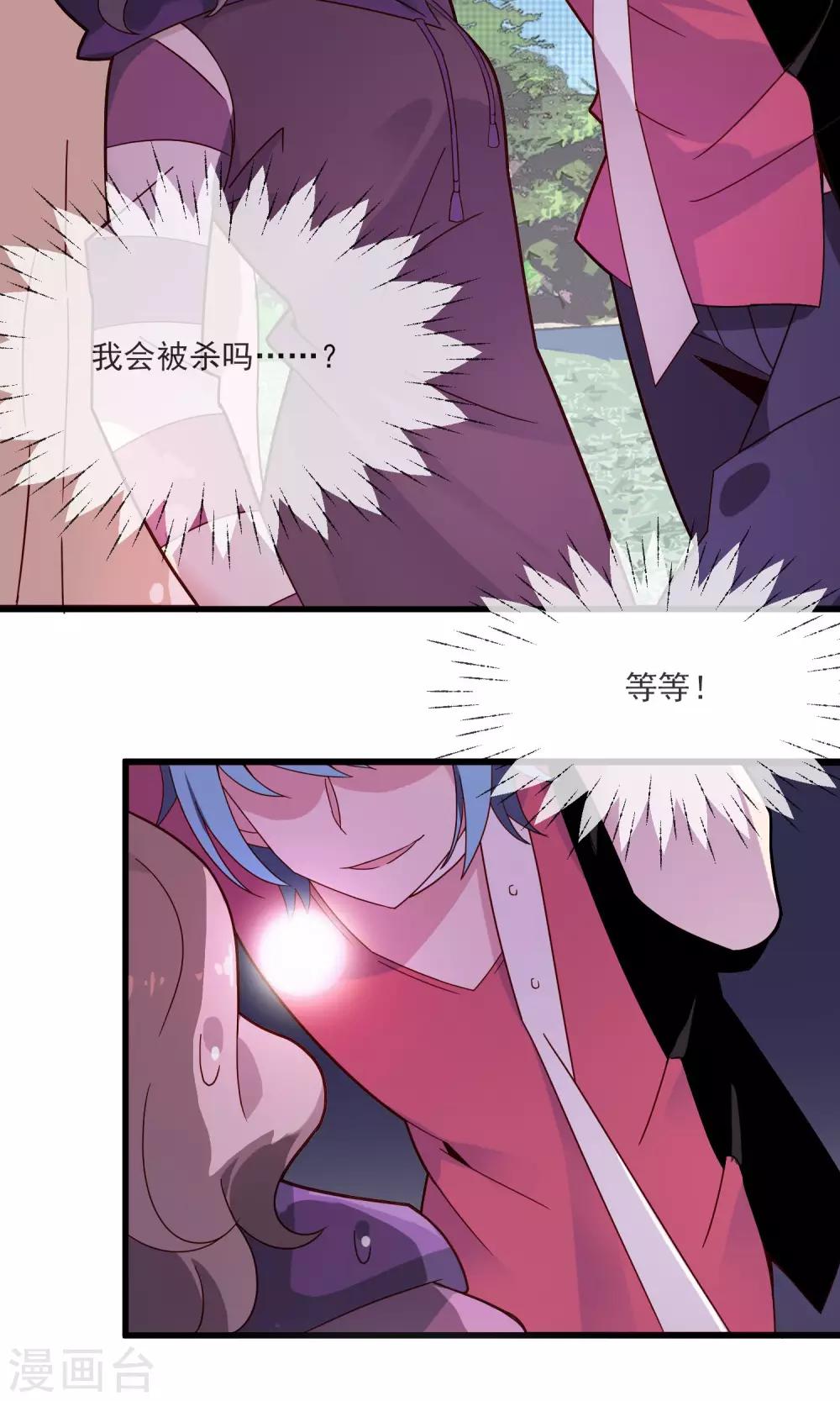 第21话 夜生与月蚀-第25话