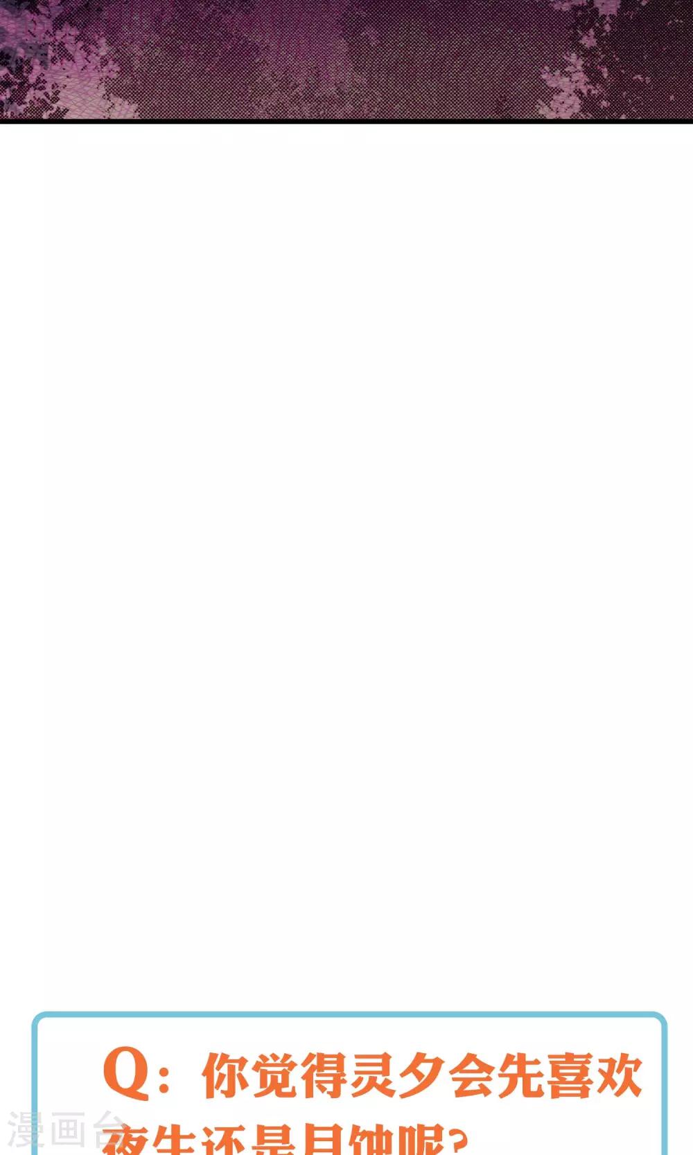 第21话 夜生与月蚀-第25话