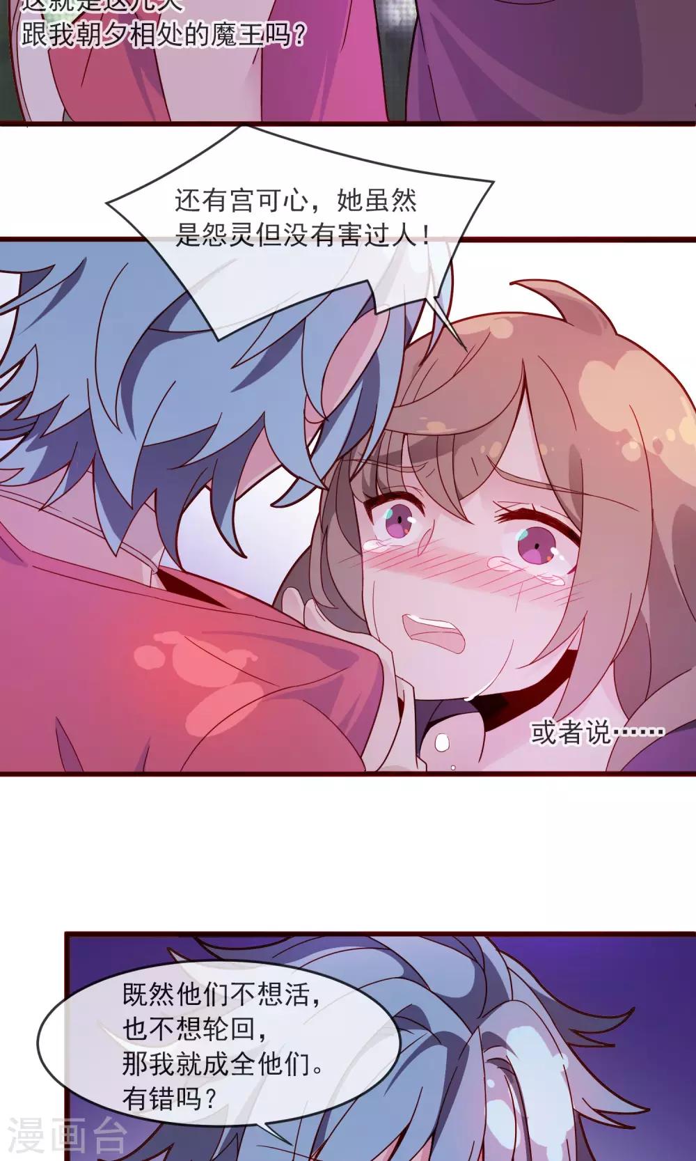 第21话 夜生与月蚀-第25话