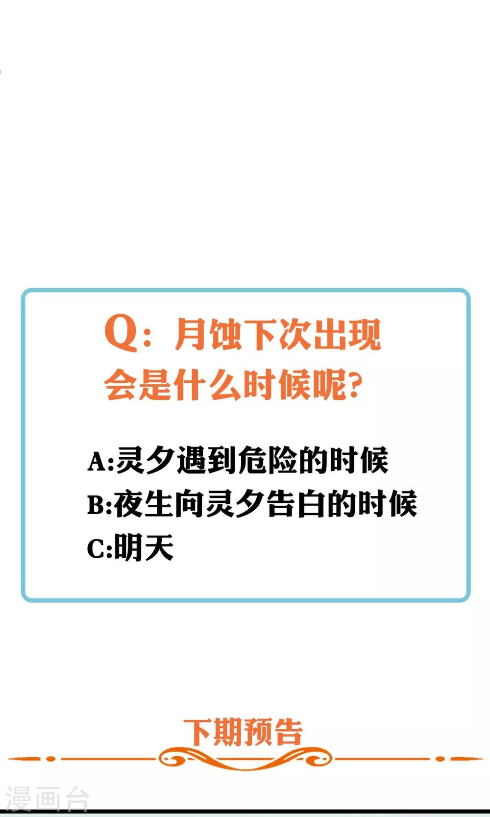 第23话 我们会再见的-第27话