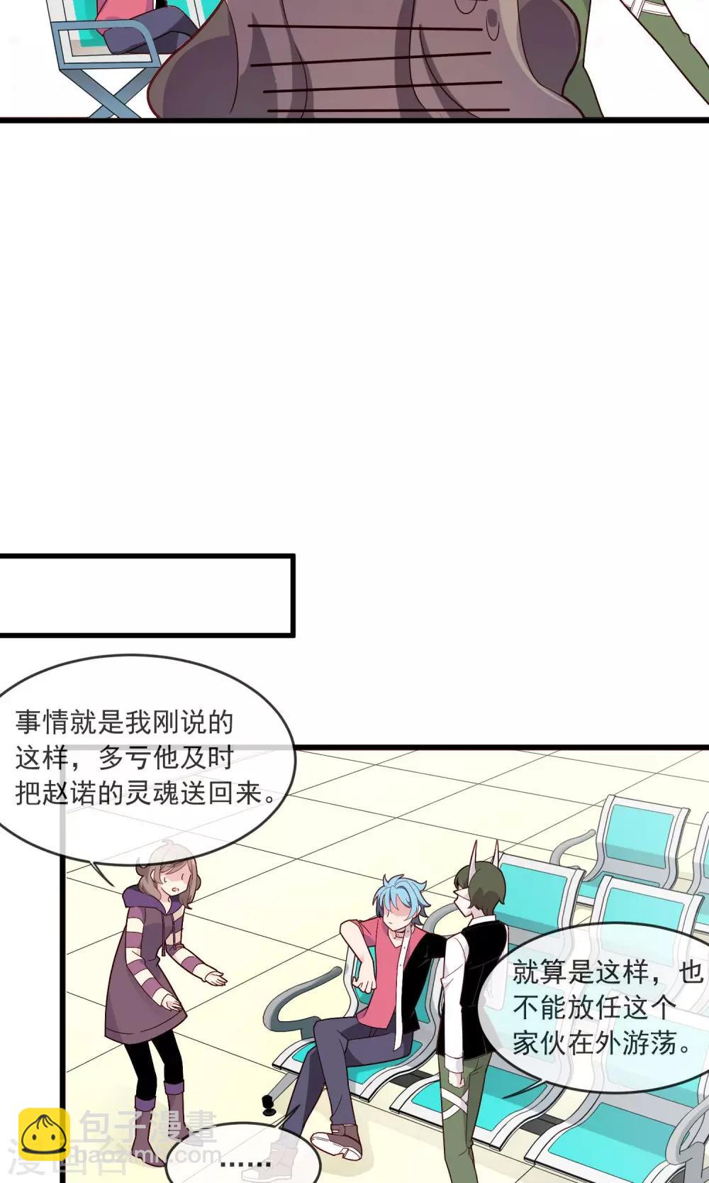 第23话 我们会再见的-第27话