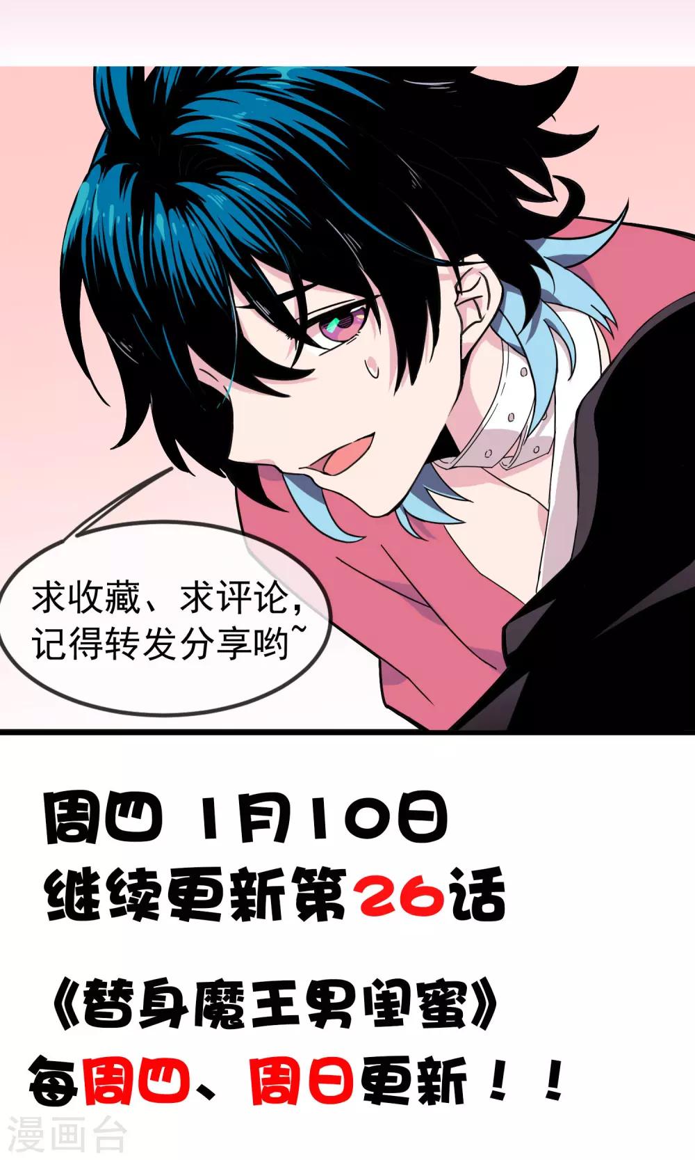 第25话 危险生物-第29话