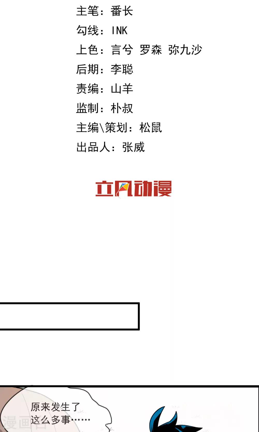 第25话 危险生物-第29话