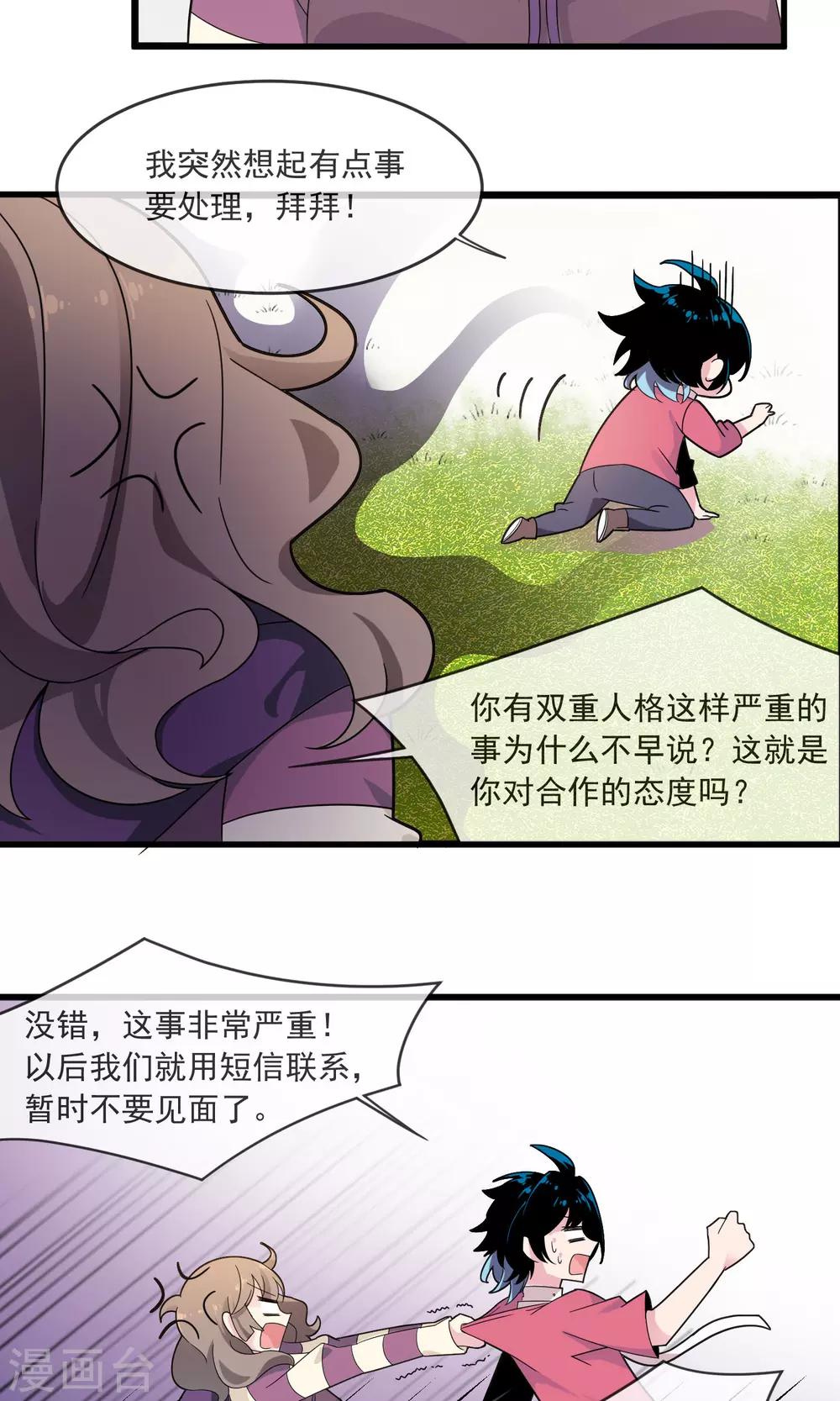 第25话 危险生物-第29话