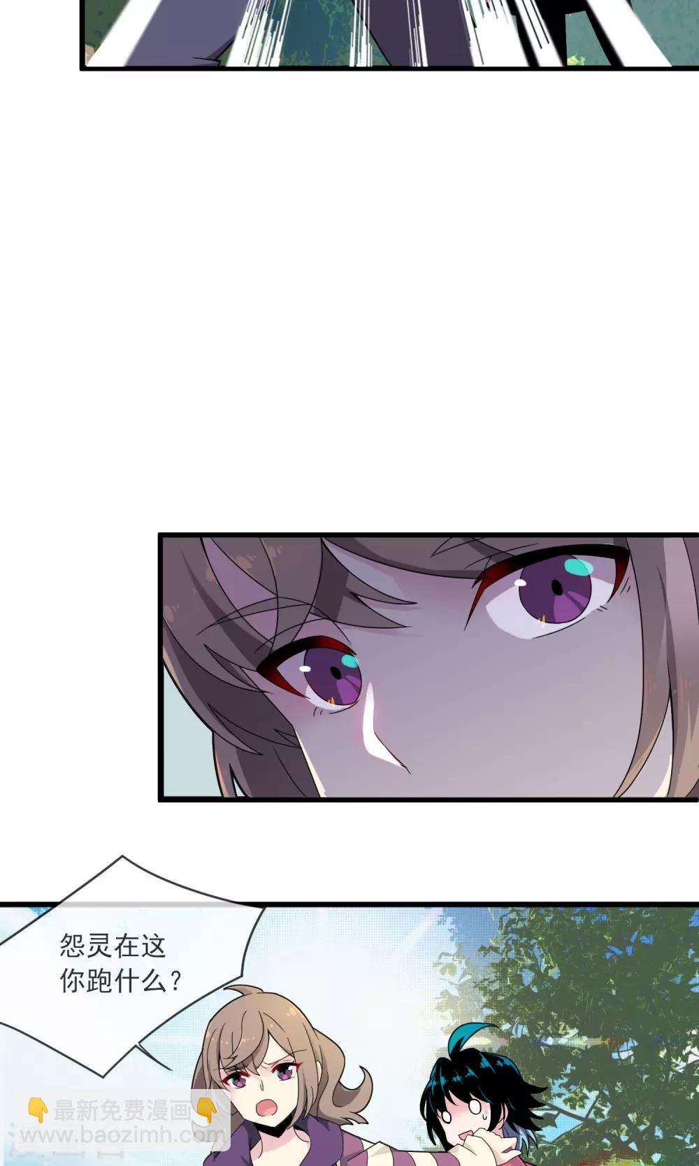 第25话 危险生物-第29话