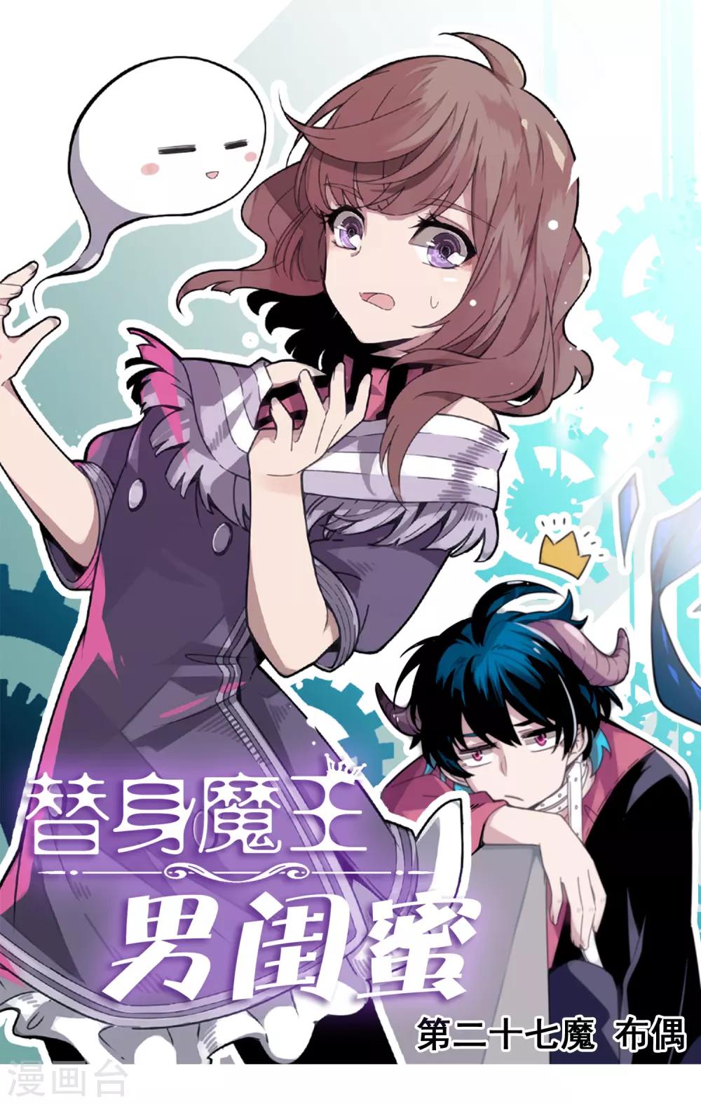 第27话 布偶-第31话