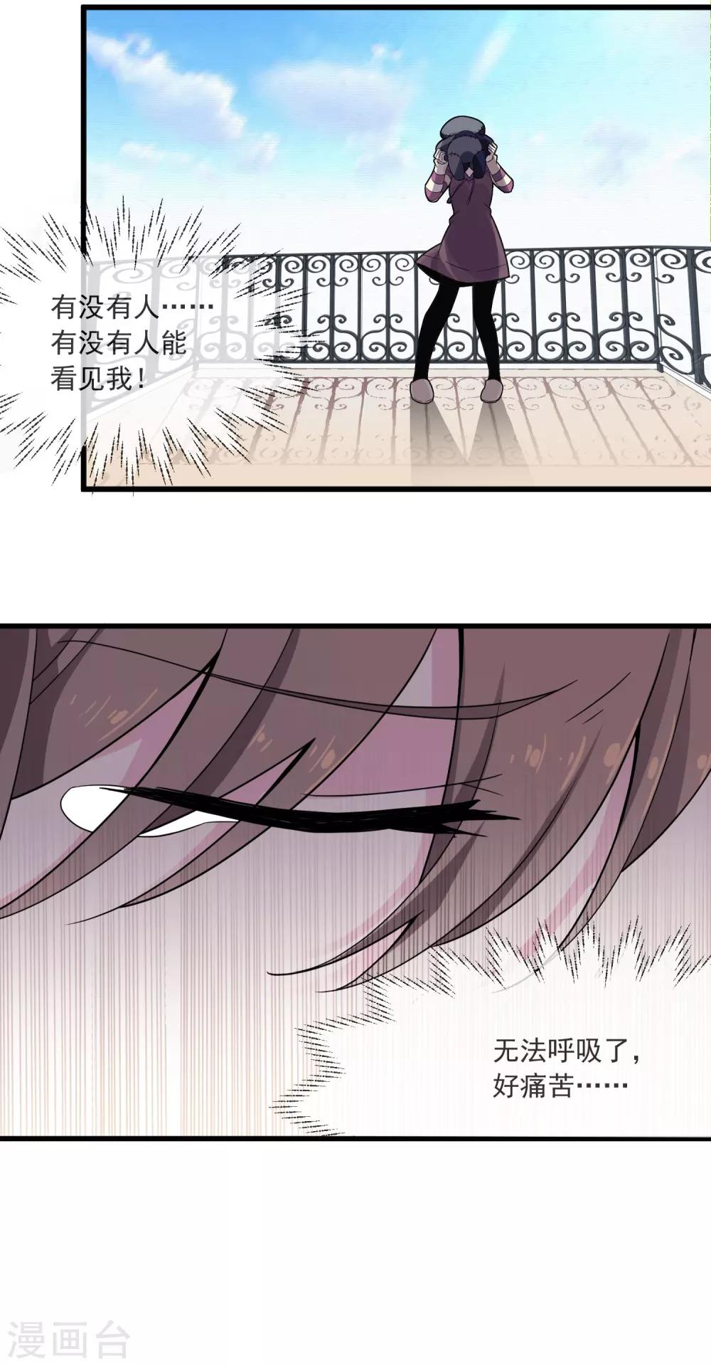 第29话 救命-第33话