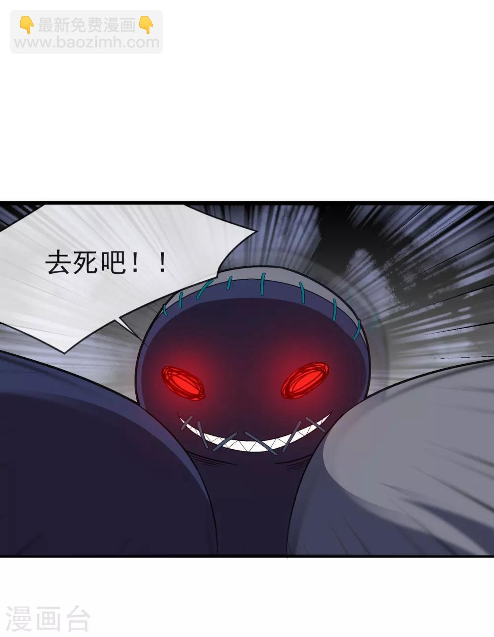 第29话 救命-第33话