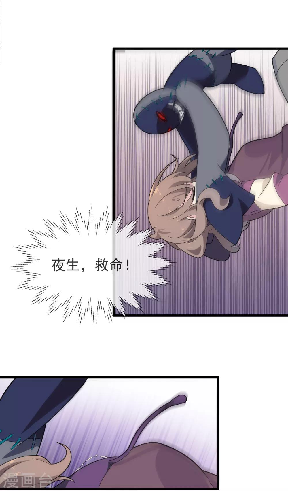 第29话 救命-第33话