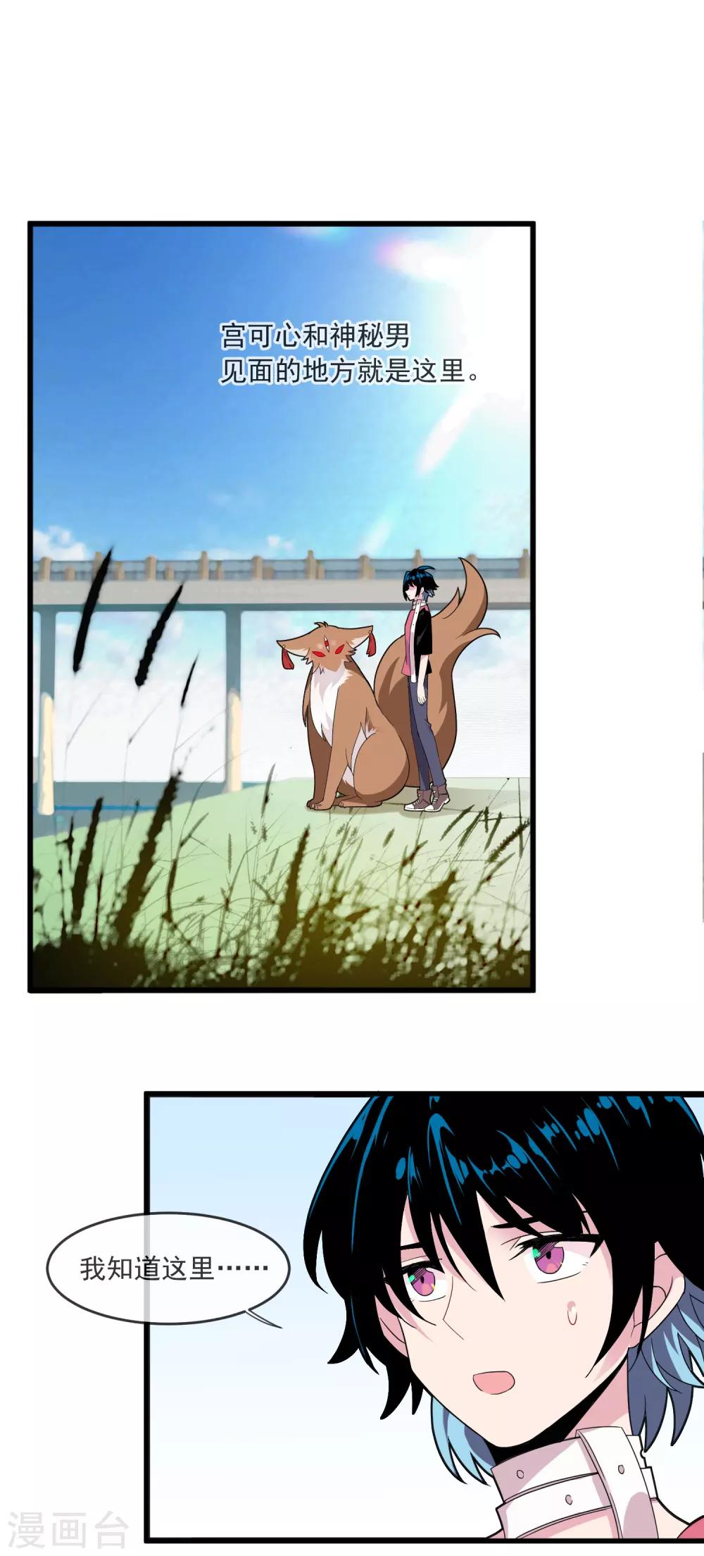 第29话 救命-第33话