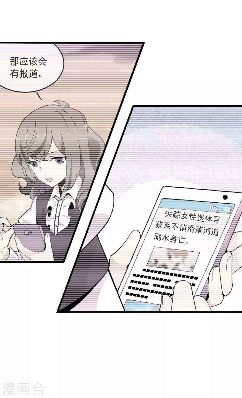 第29话 救命-第33话