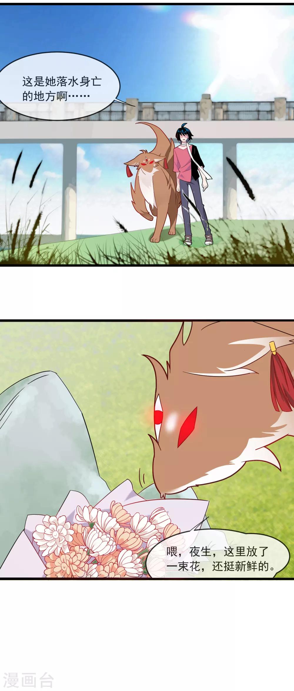 第29话 救命-第33话