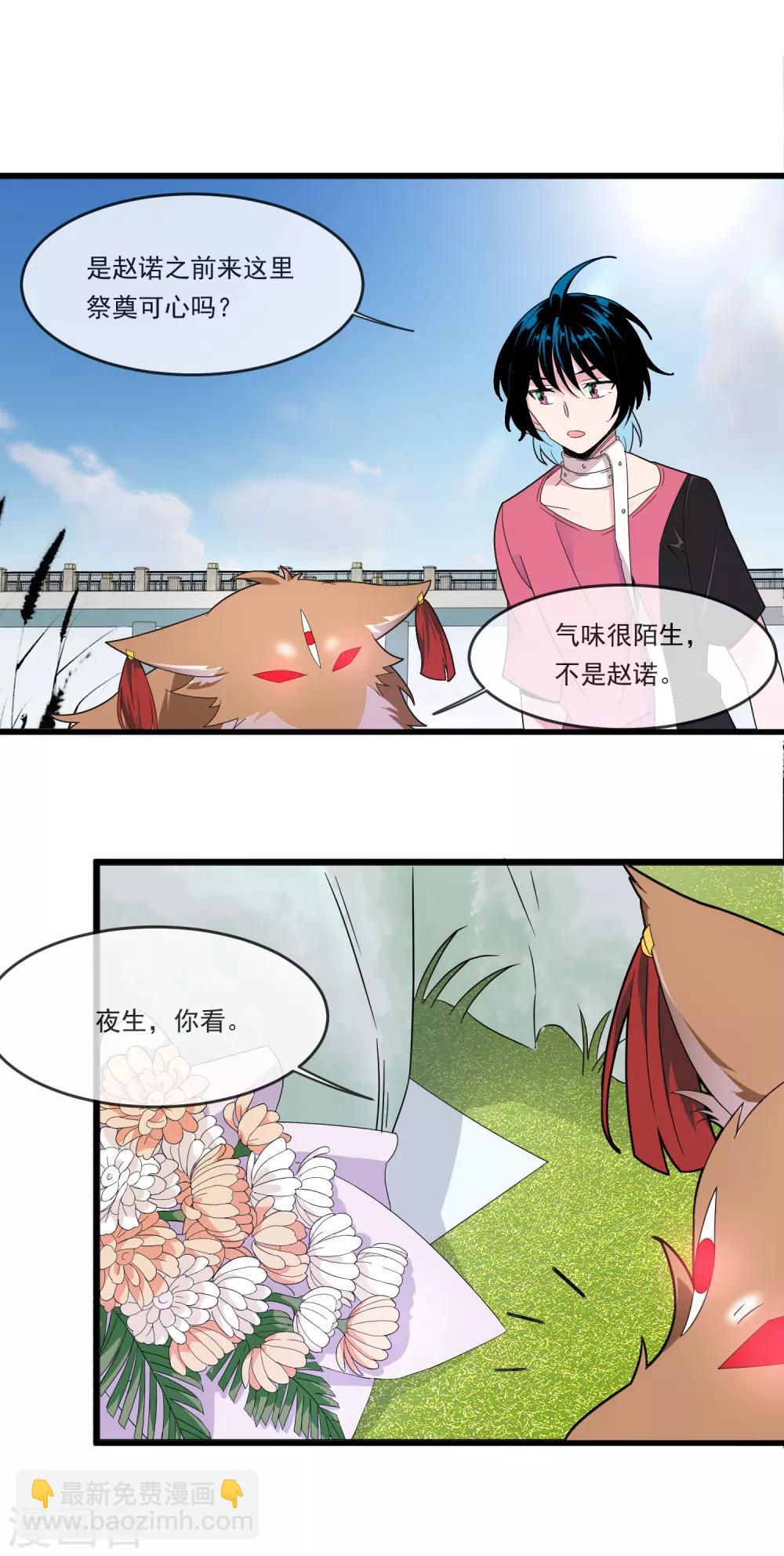 第29话 救命-第33话