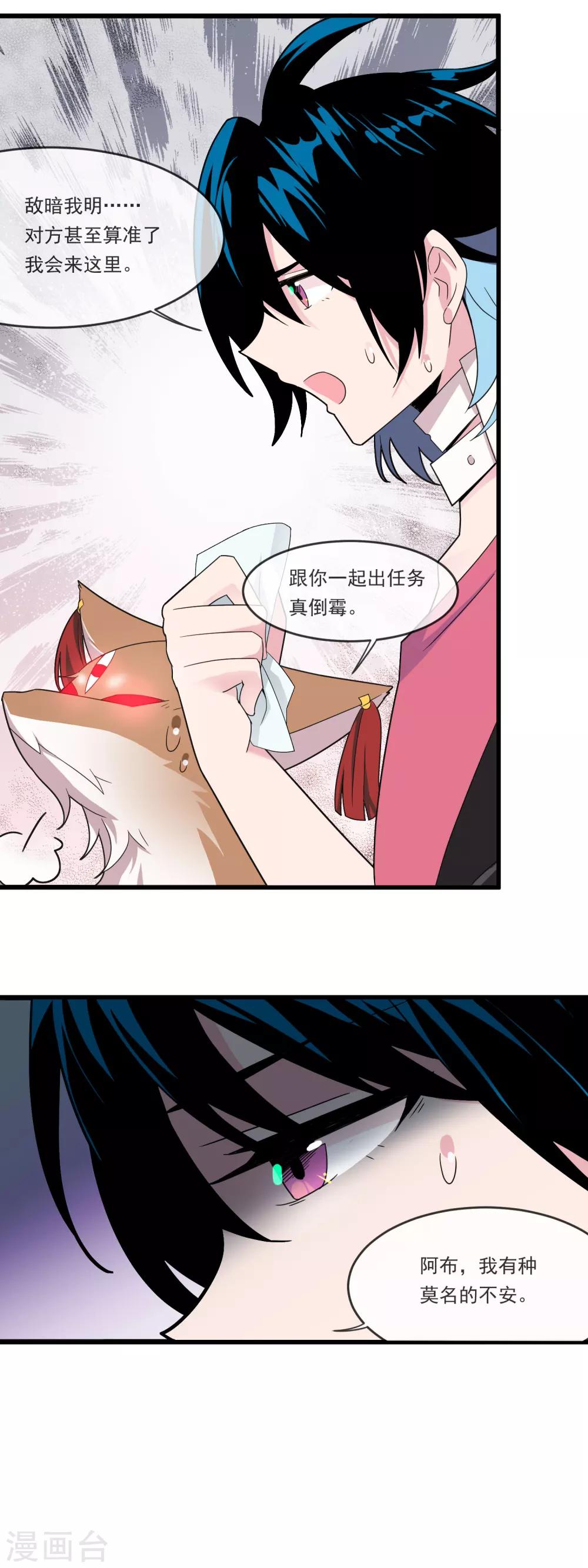 第29话 救命-第33话