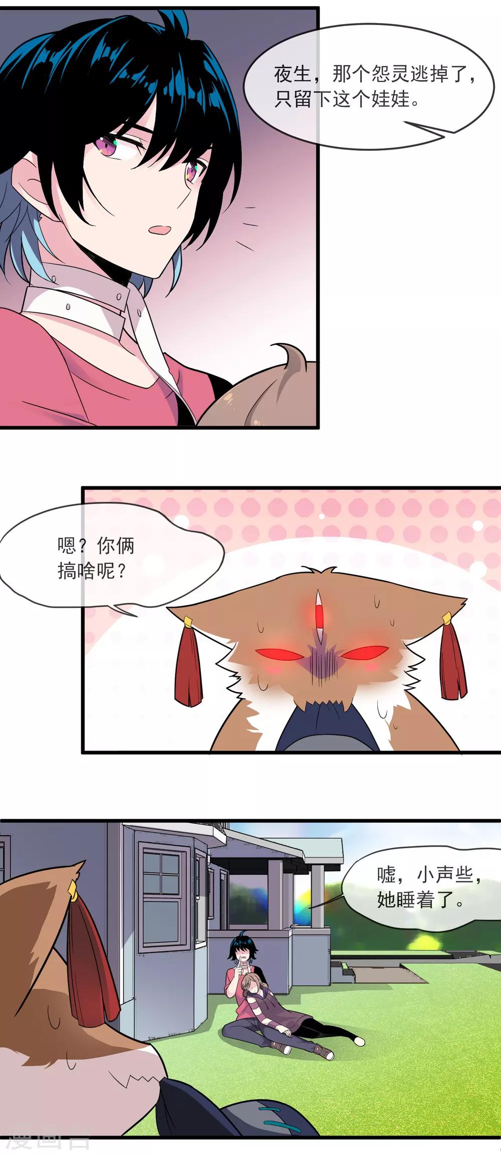 第31话 温暖的怀抱-第35话