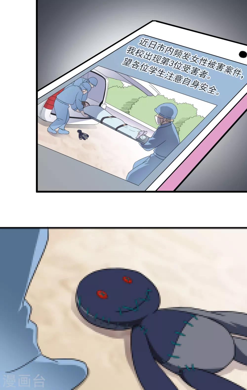 第31话 温暖的怀抱-第35话