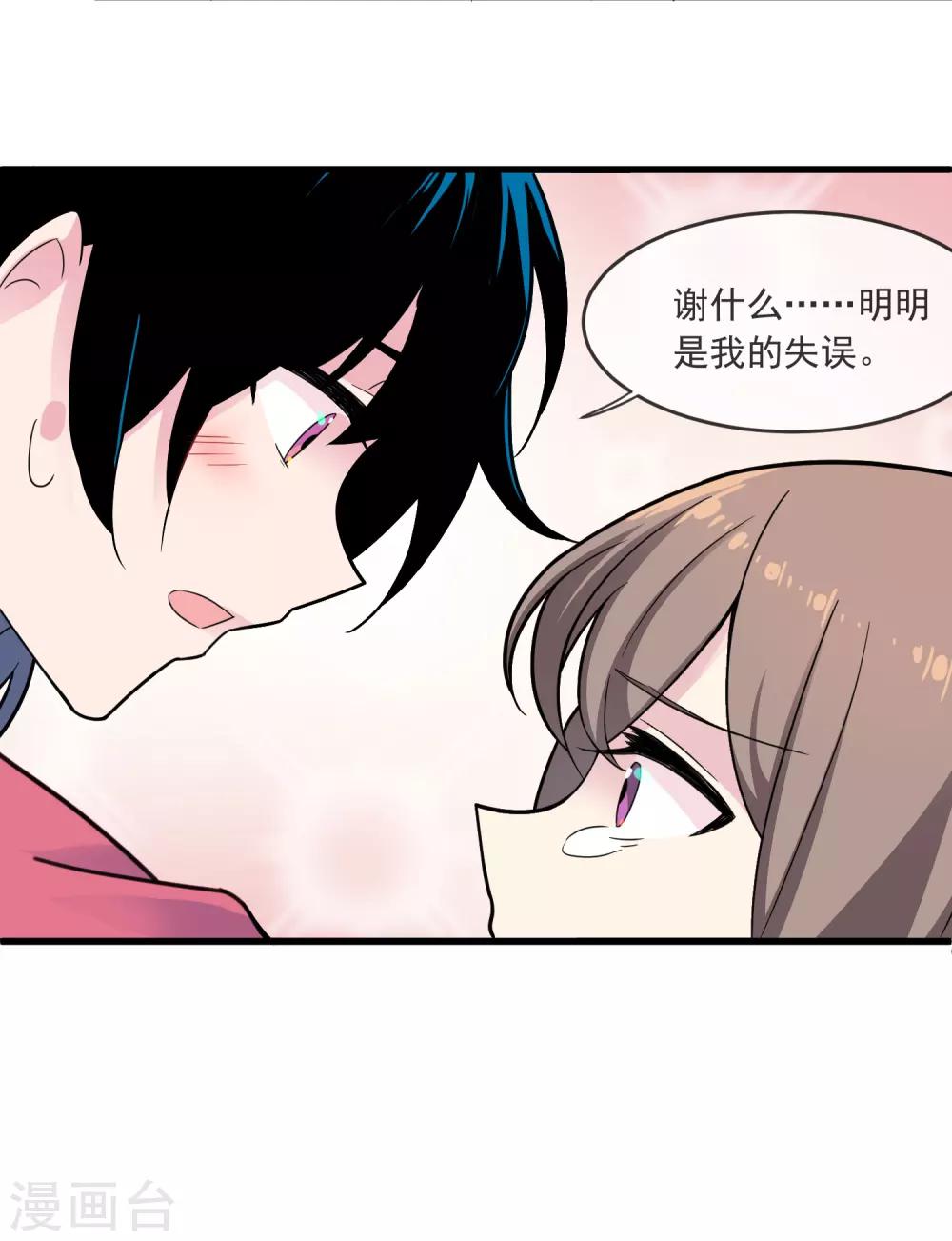 第31话 温暖的怀抱-第35话