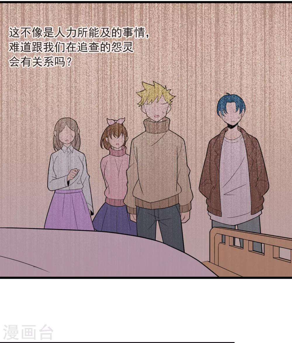 第33话 主意-第37话