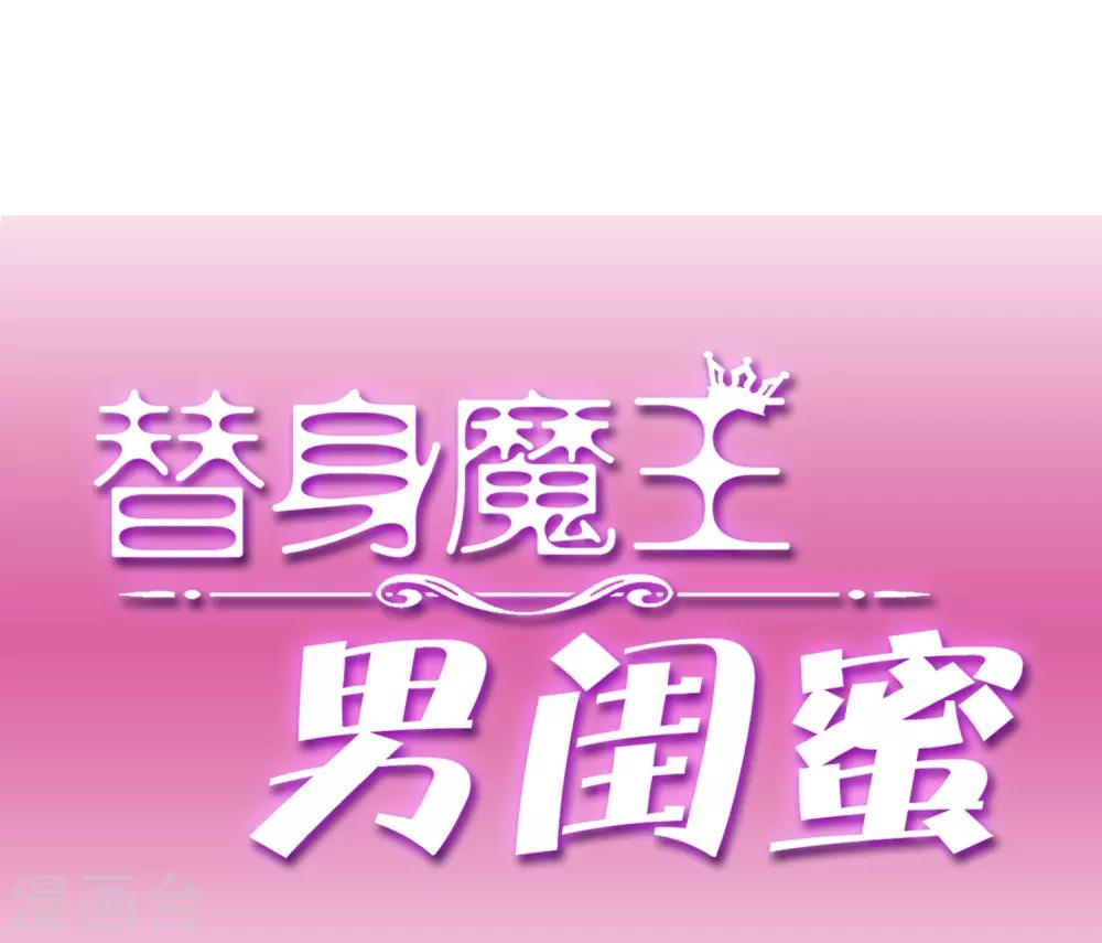 第33话 主意-第37话