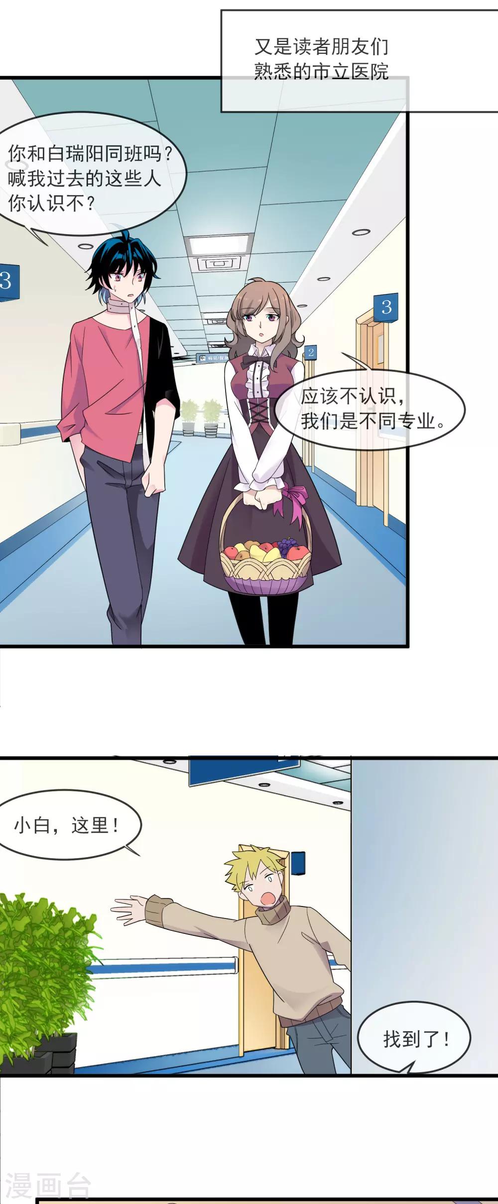 第33话 主意-第37话