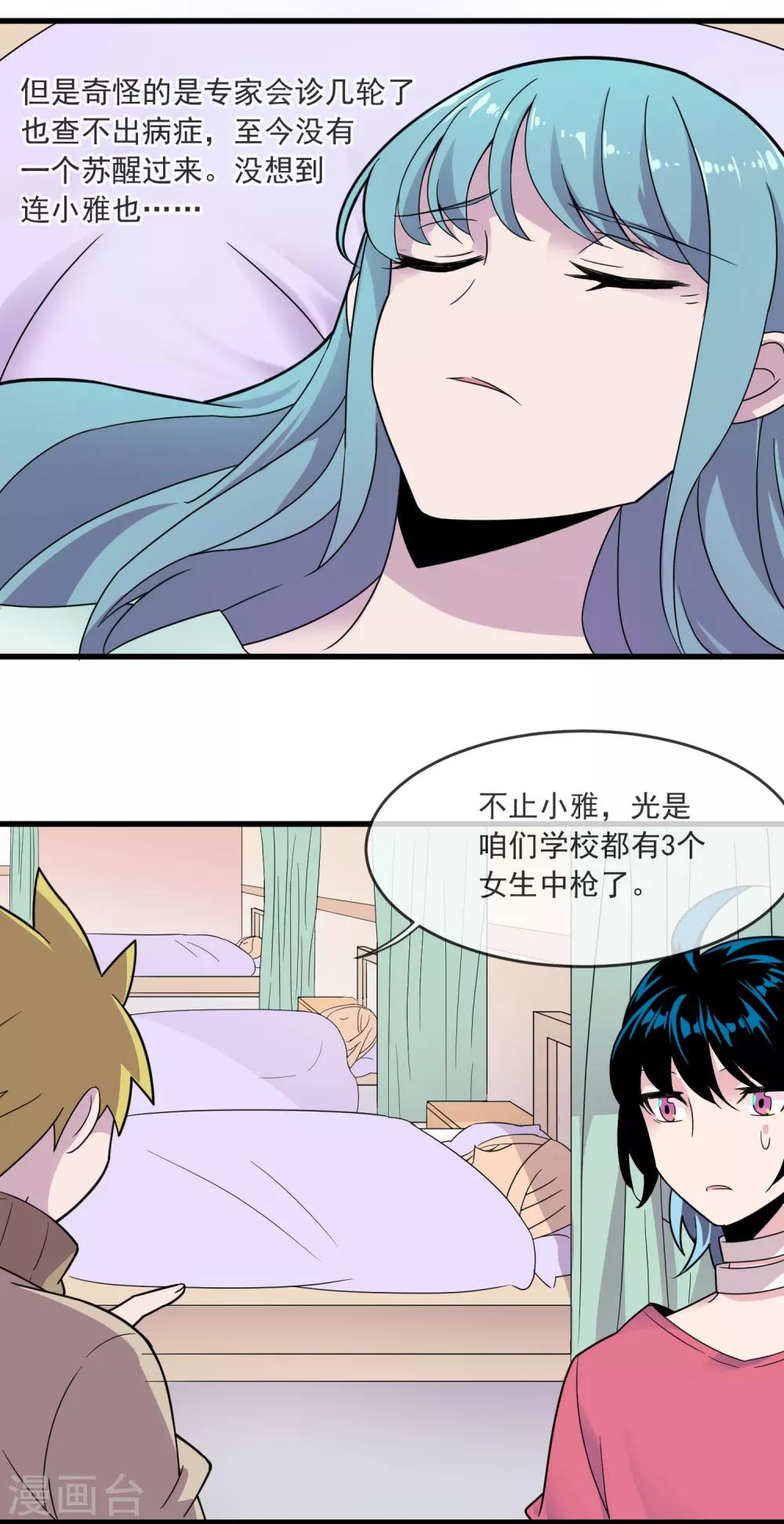 第33话 主意-第37话