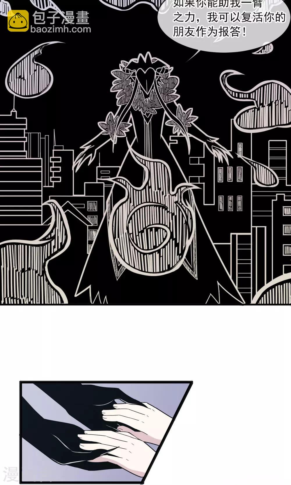 第4话 为了唯一的朋友2-第5话