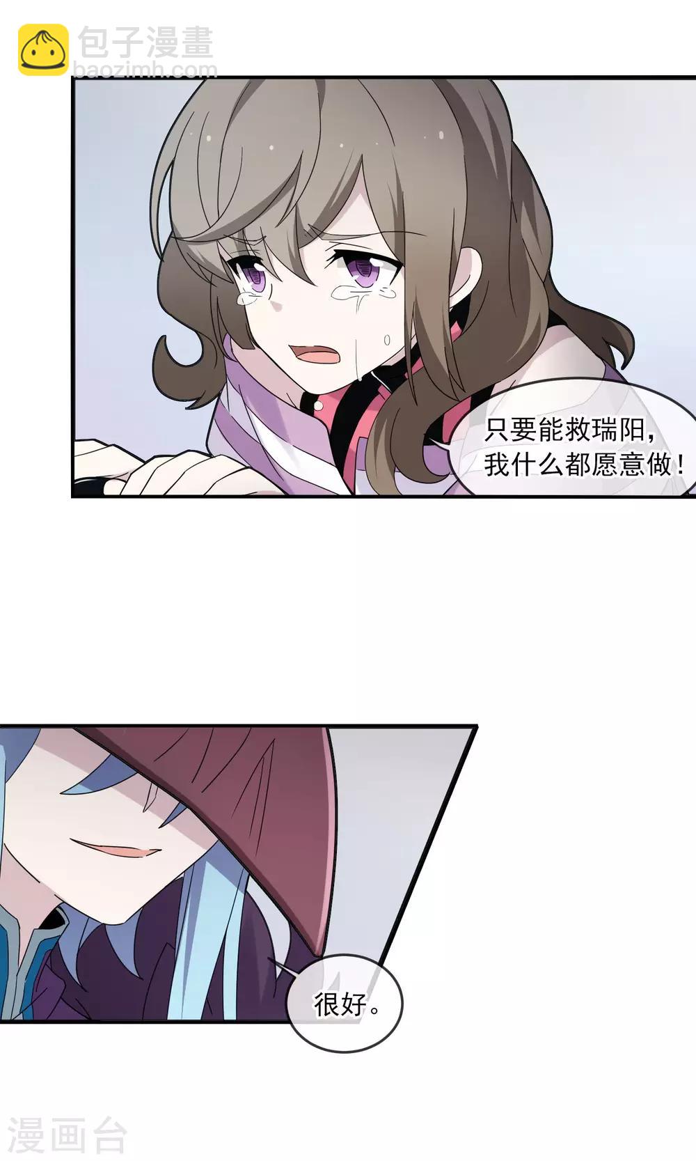 第4话 为了唯一的朋友2-第5话