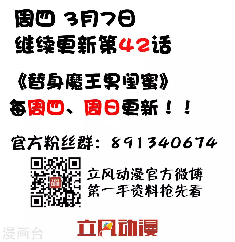 第41话 帮忙-第45话