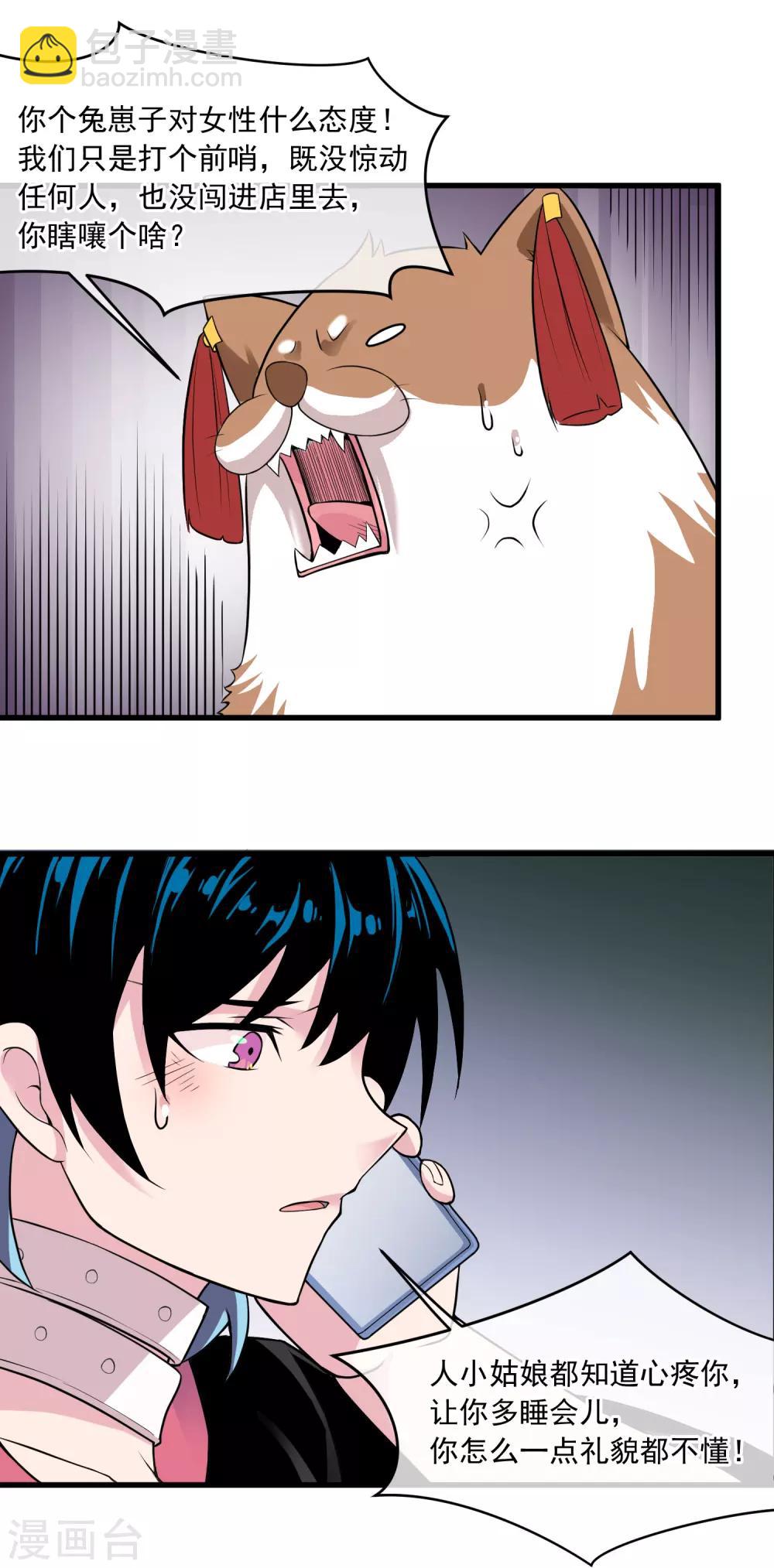 第41话 帮忙-第45话