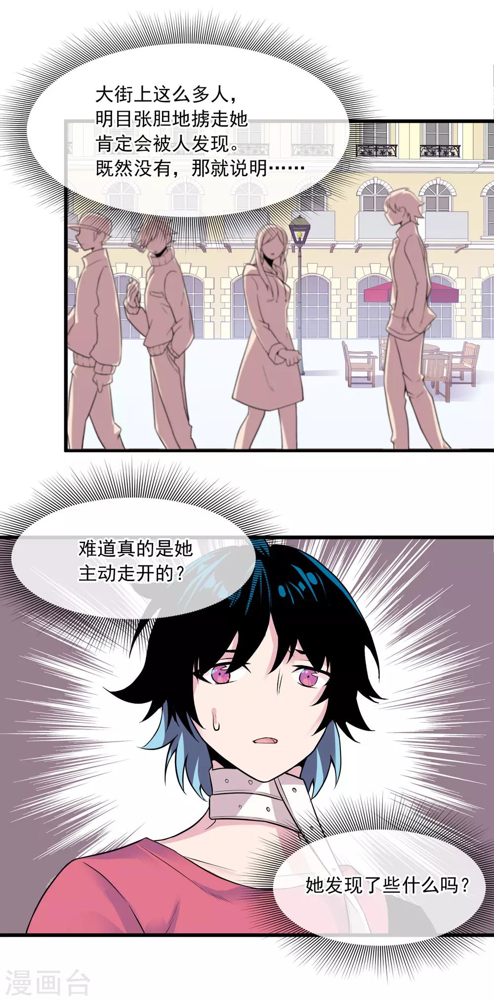 第43话 袭击-第47话