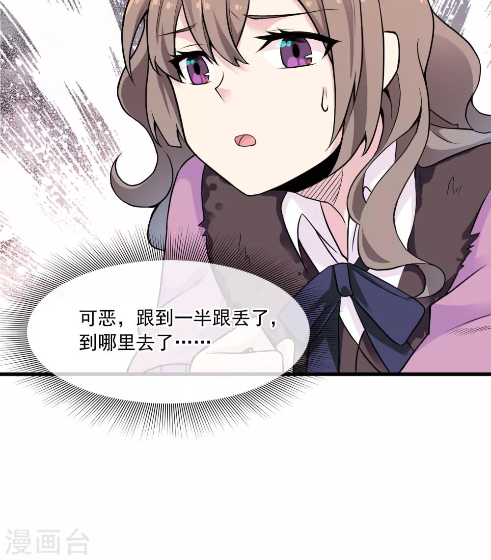 第43话 袭击-第47话