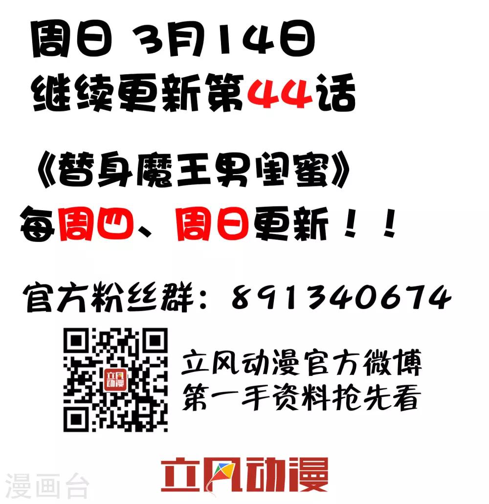 第43话 袭击-第47话