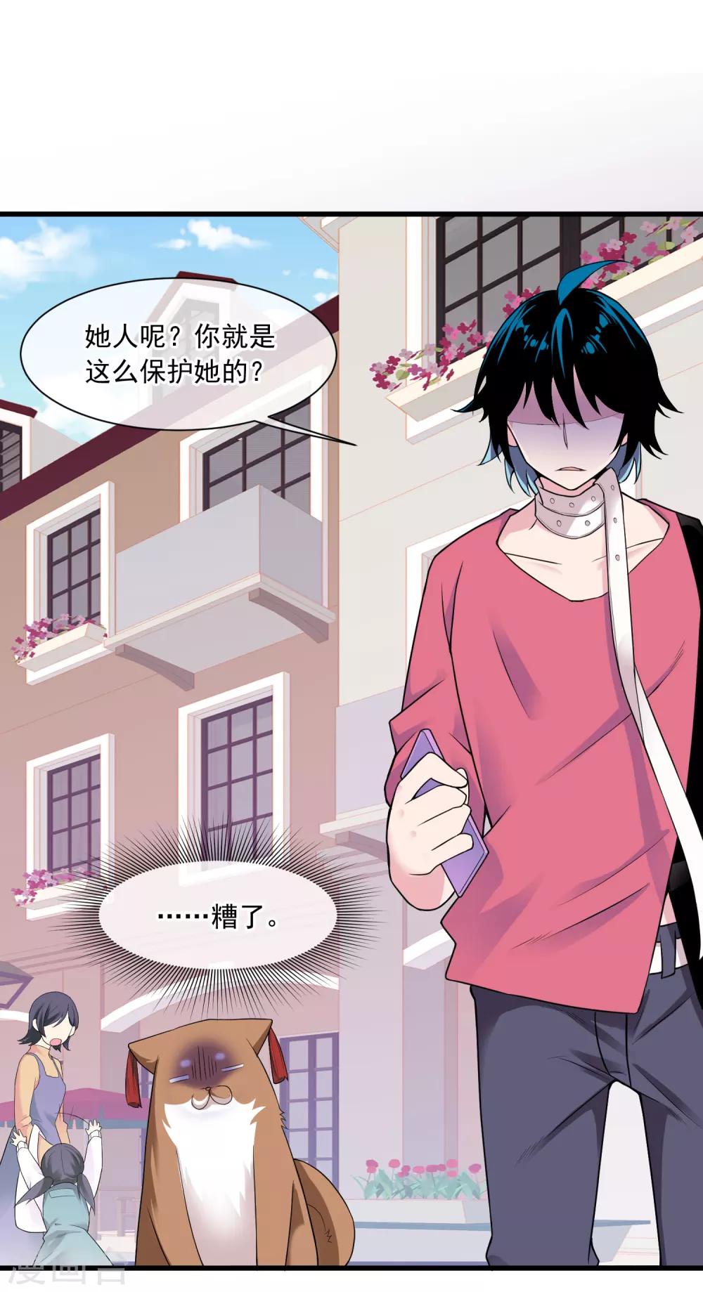 第43话 袭击-第47话