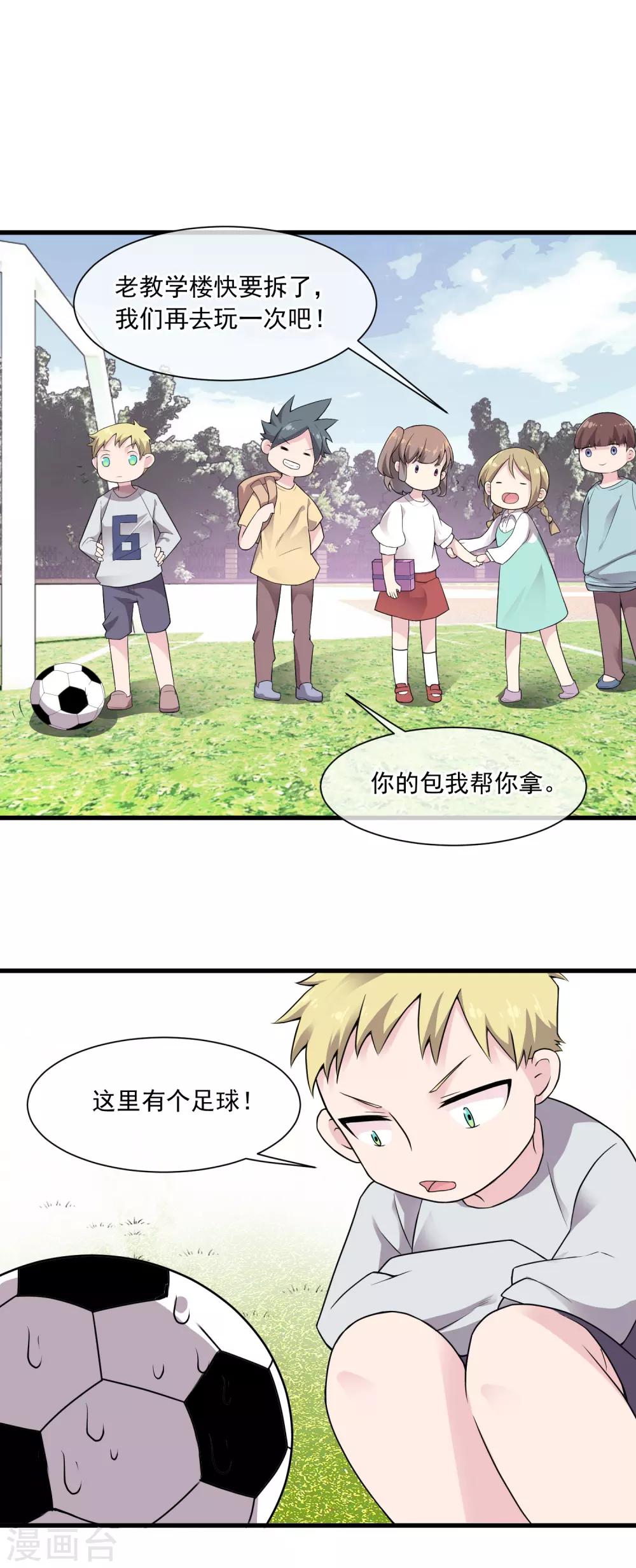 第45话 记忆-第49话