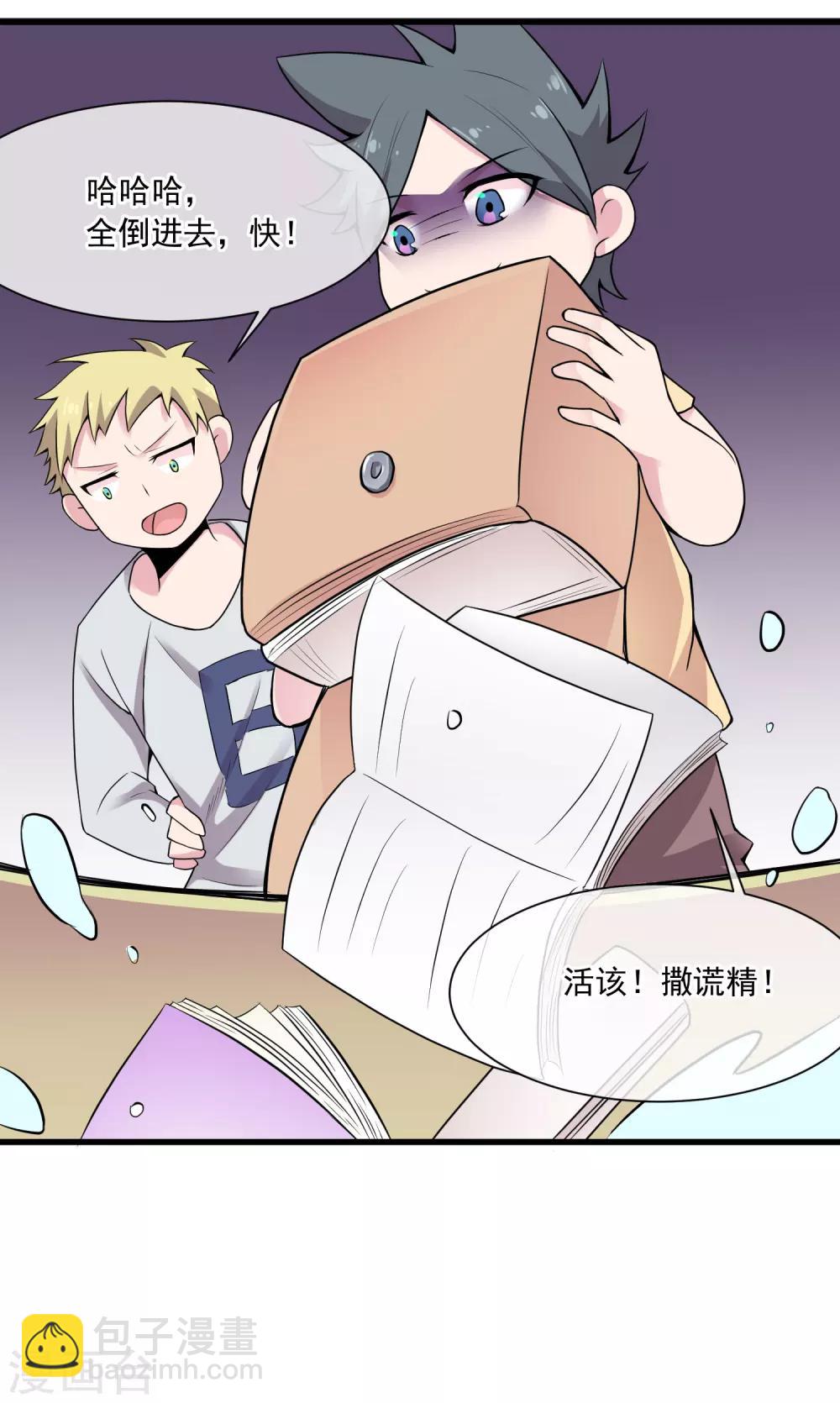 第45话 记忆-第49话