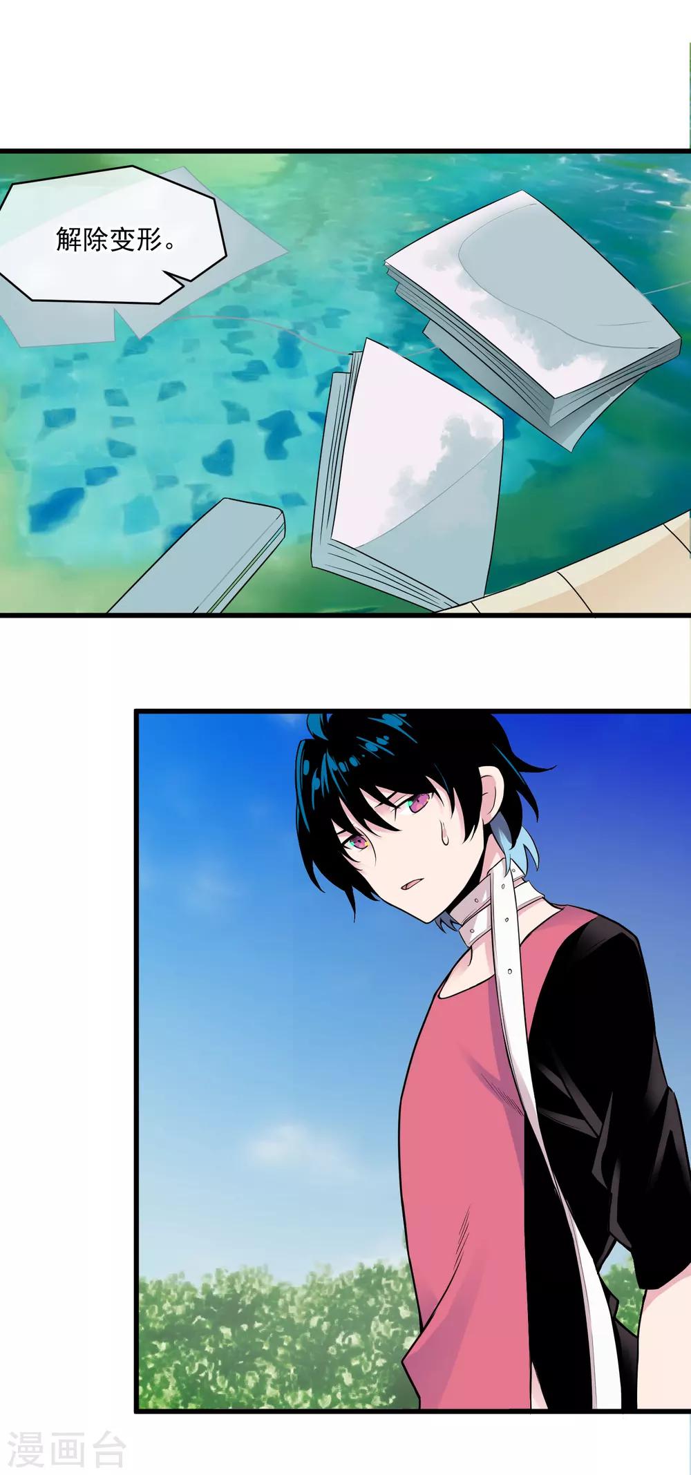 第45话 记忆-第49话