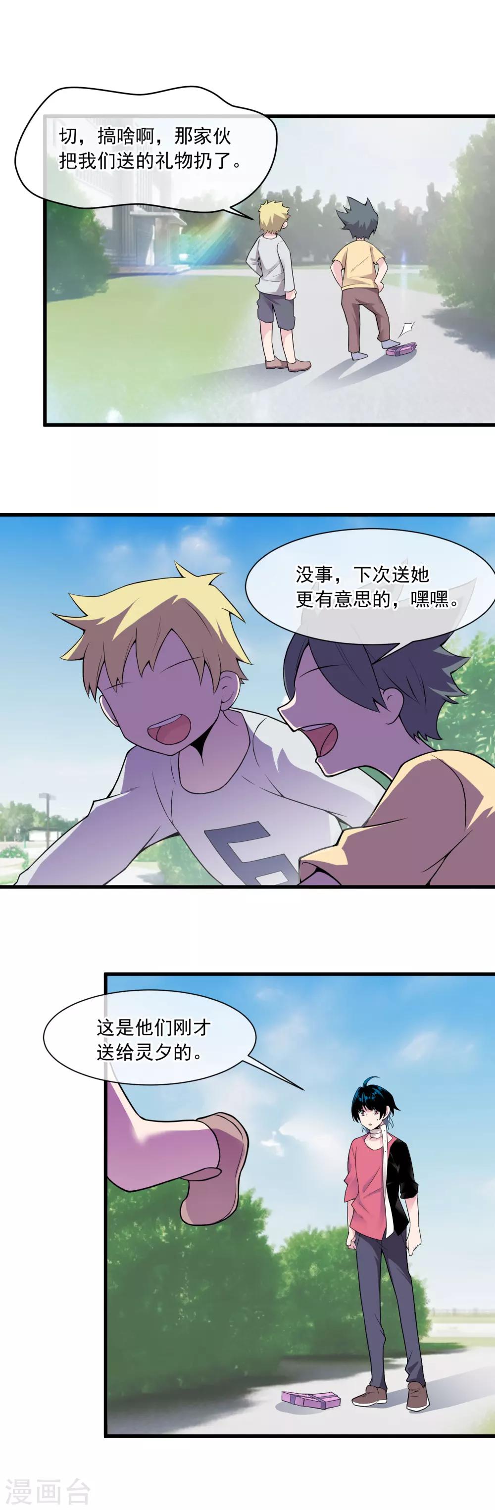 第45话 记忆-第49话