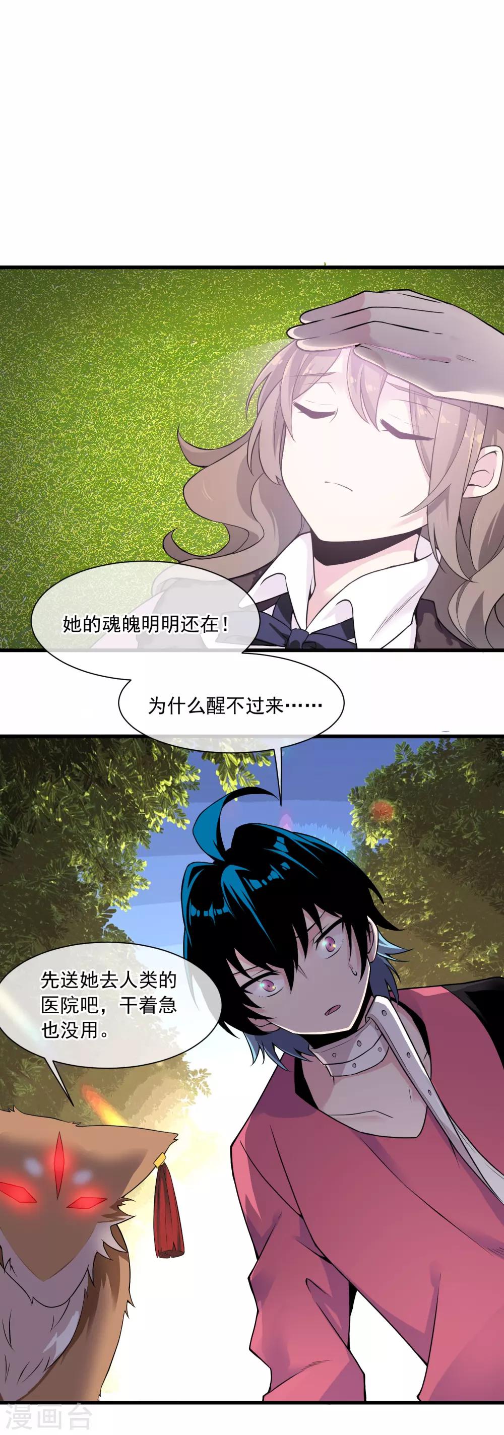 第45话 记忆-第49话