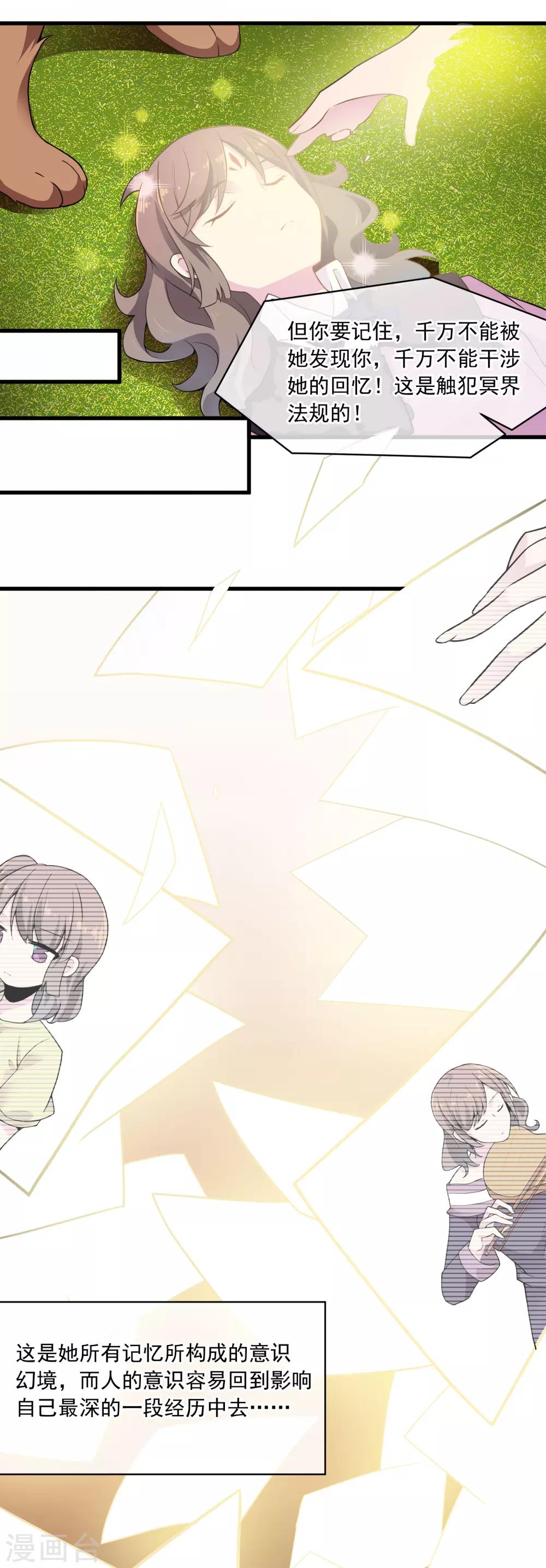 第45话 记忆-第49话