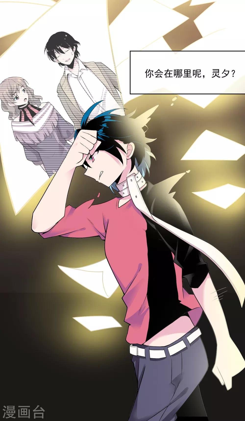 第45话 记忆-第49话