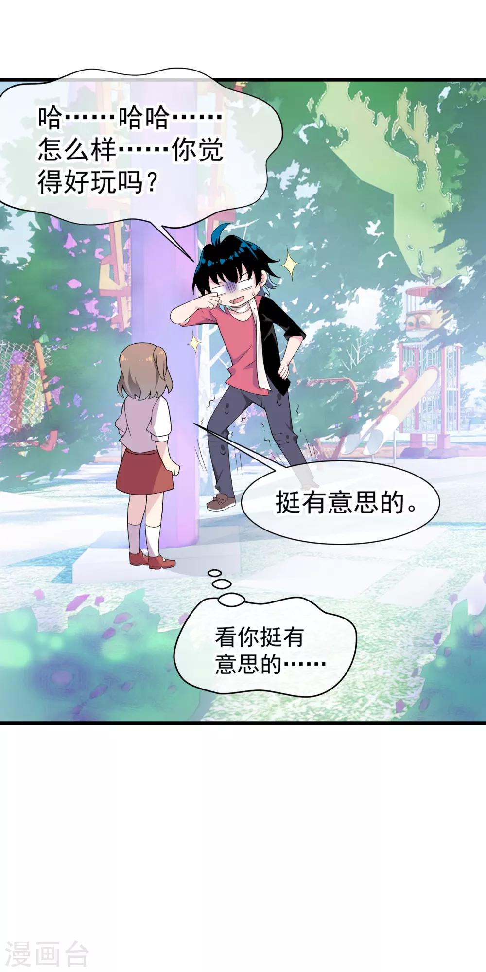 第47话 快乐时光-第51话