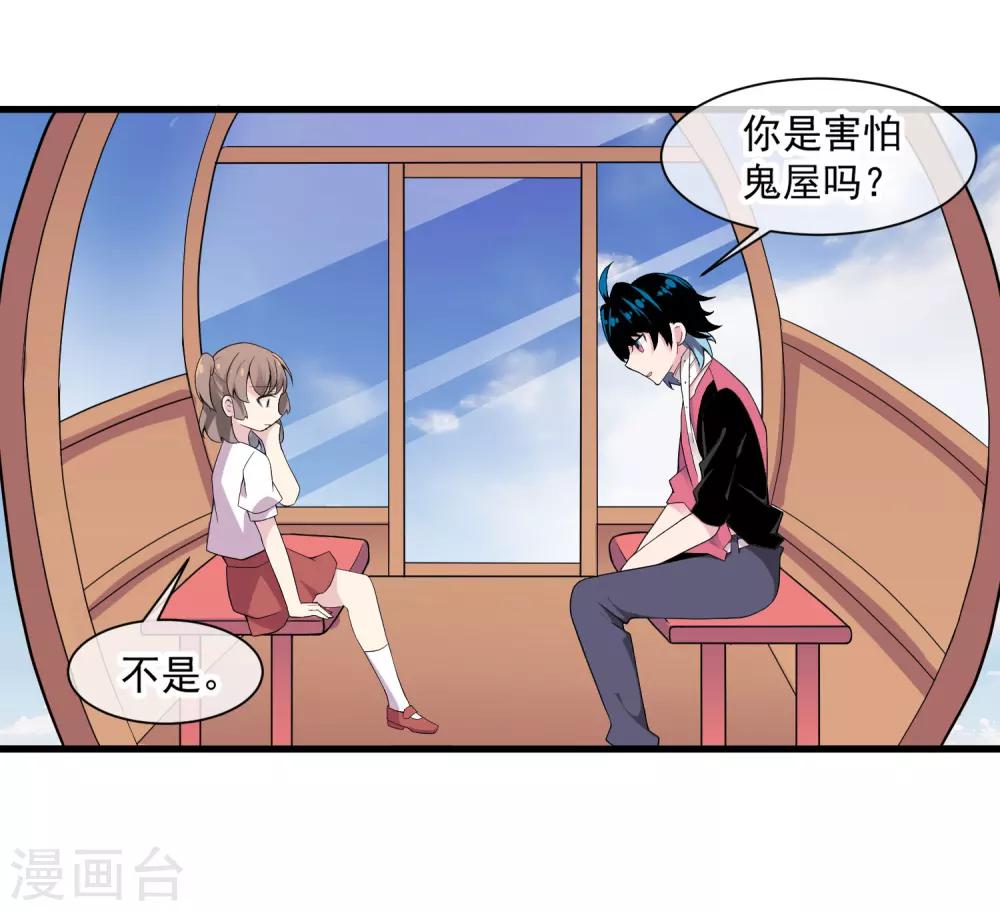 第47话 快乐时光-第51话