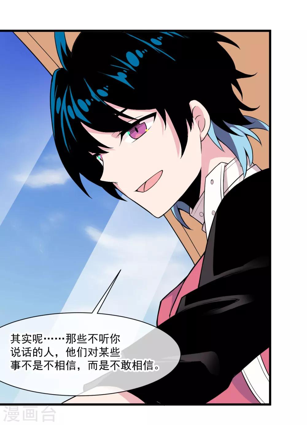 第47话 快乐时光-第51话