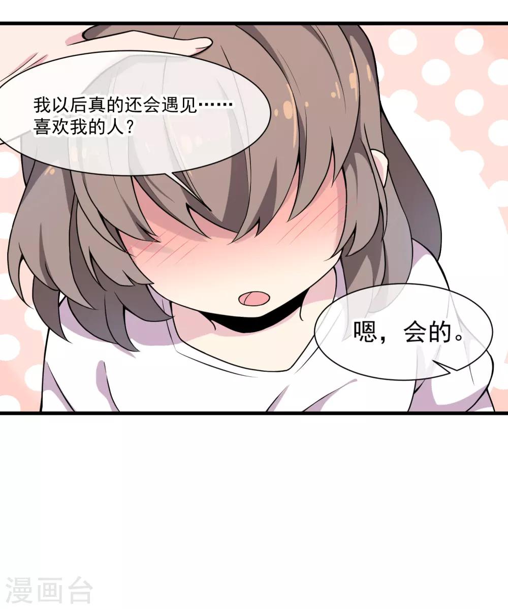 第47话 快乐时光-第51话