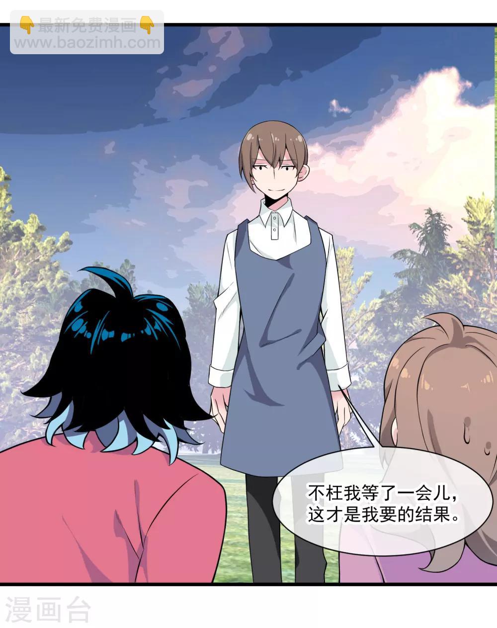 第47话 快乐时光-第51话